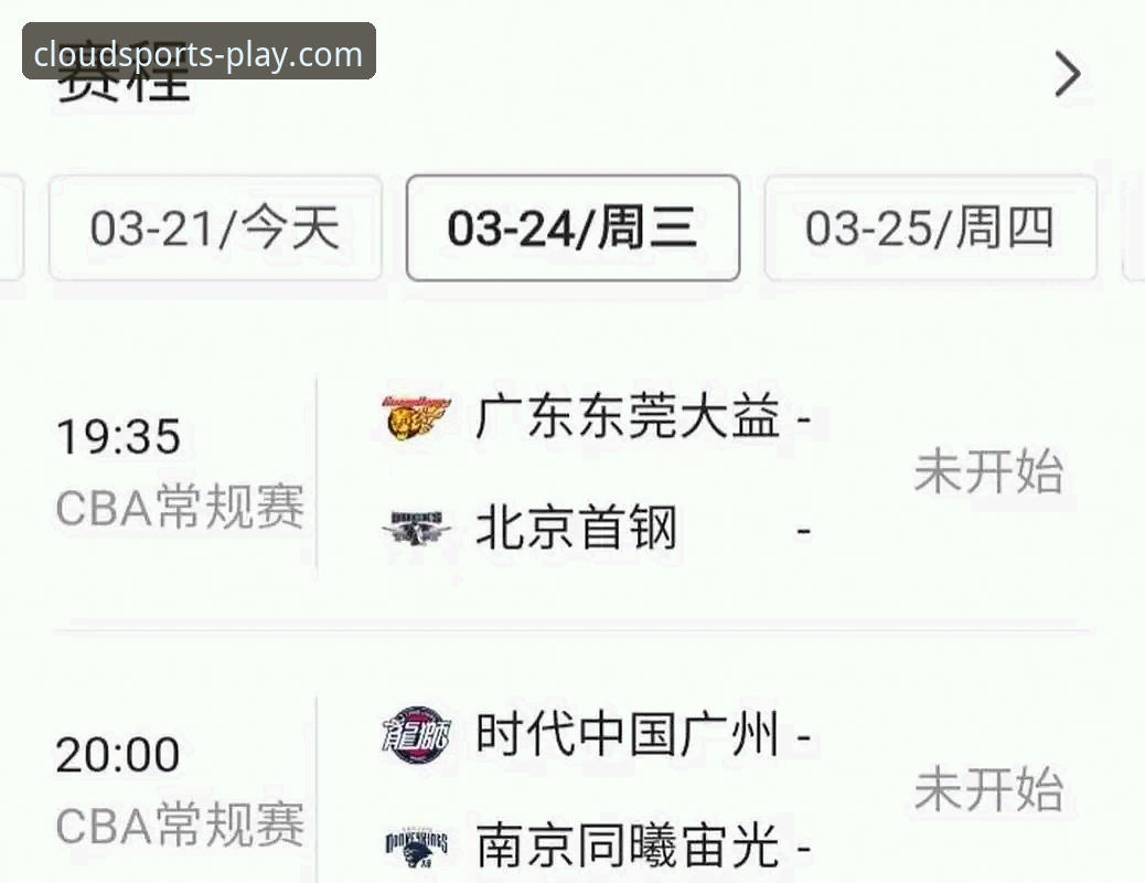 CBA季后赛全体验：山西横扫青岛晋级八强，云体育App观赛深度评测